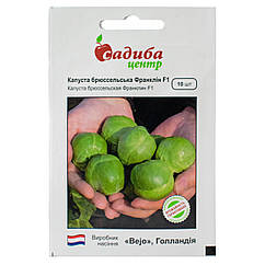 Капуста брюссельська Франклін F1 10 шт Bejo