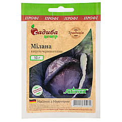 Капуста червоноголова Мілана 10 г Традиція