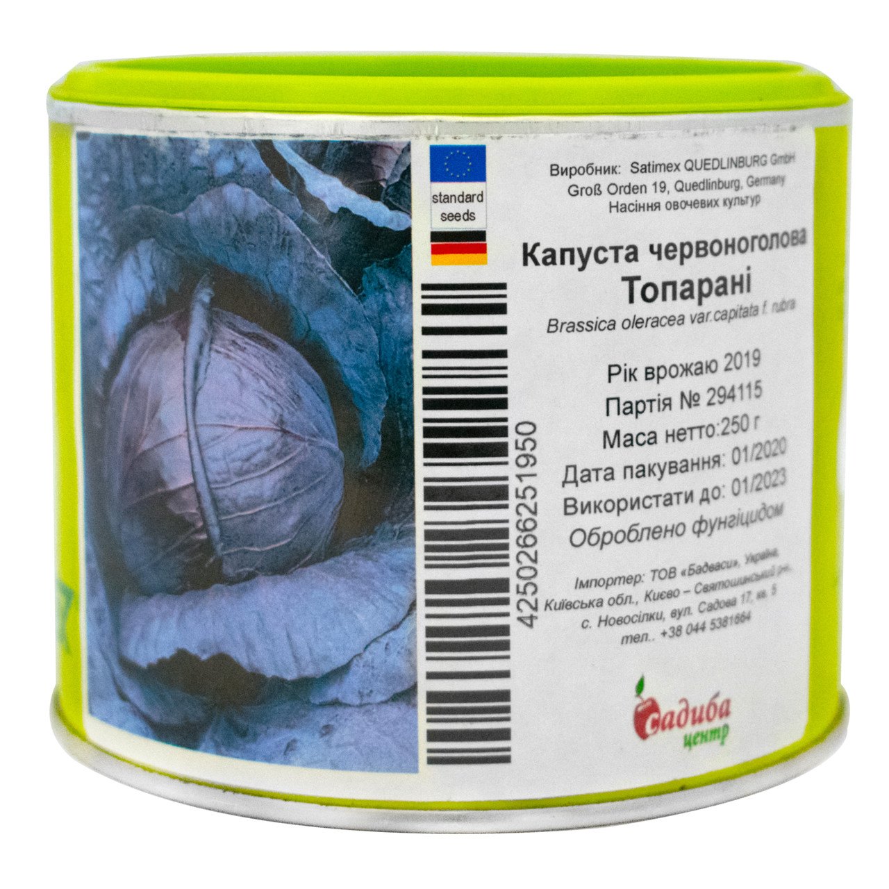 Капуста червонокачанна Топарани 250 г Satimex