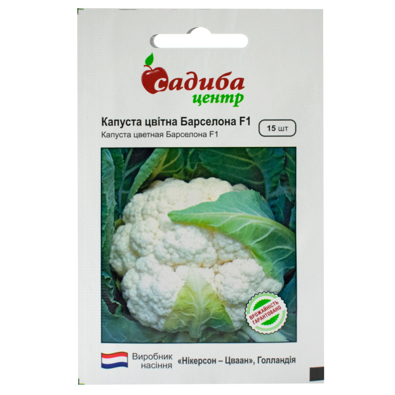 Капуста цвітна Барселона F1 15 шт Нікерсон Цваан, фото 1