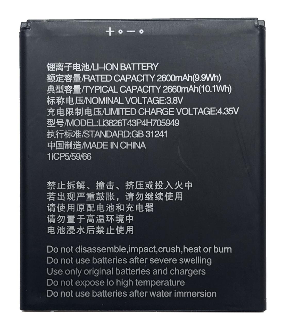 Акумулятор ZTE Blade A530 / A606 / A3 Prime LI3826T43P4H705949 Батарея