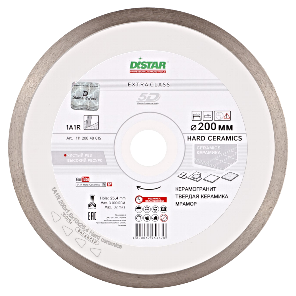 Диск алмазний відрізний Distar 1A1R Hard ceramics (200x22.23 мм) (11120048015)