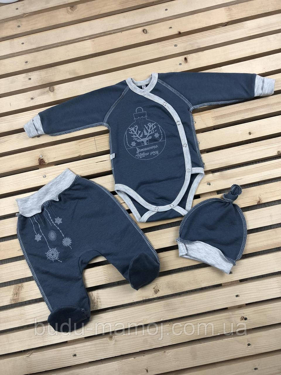 Преміум серія Утеплений комплект боді шапочка повзунки в пологовий будинок на виписку Christmas