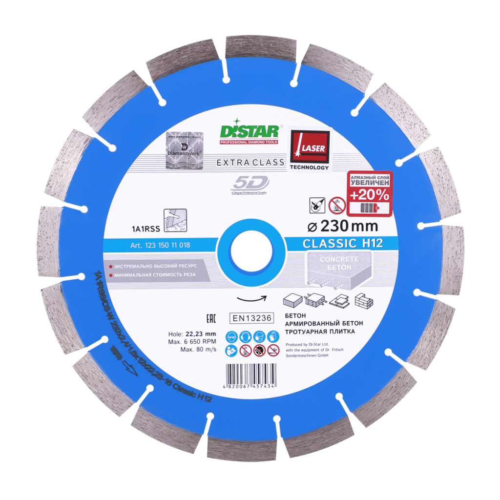 Диск алмазний відрізний Distar Classic 1A1RSS/C3-W (230x22.23 мм) (12315011018)