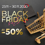 Вогняні знижки BLACK FRIDAY 2020 на професійну косметику в BEAUTY PROF!