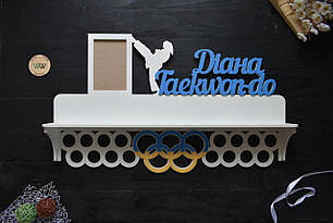 Іменна медальниця з дерева з полицями для кубків для дівчинки. Тхеквондо (будь-який вид спорт і текст)