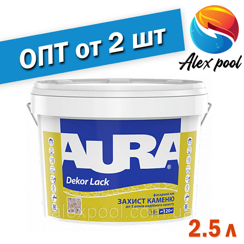 Aura Dekor Lack Білий, 2,5 л - фасадний Лак акриловий водорозчінний для каменю, після висихання безбарвний
