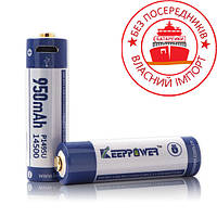 Акумулятор Li-ion із захистом KEEPPOWER 14500 950mAh 3.6 V c micro USB Довжина - 50,4 мм