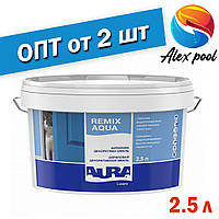 Aura Luxpro Remix Aqua Біла 2,5 л Емаль універсальна водоразбавимая акрилова глянцева, тонується