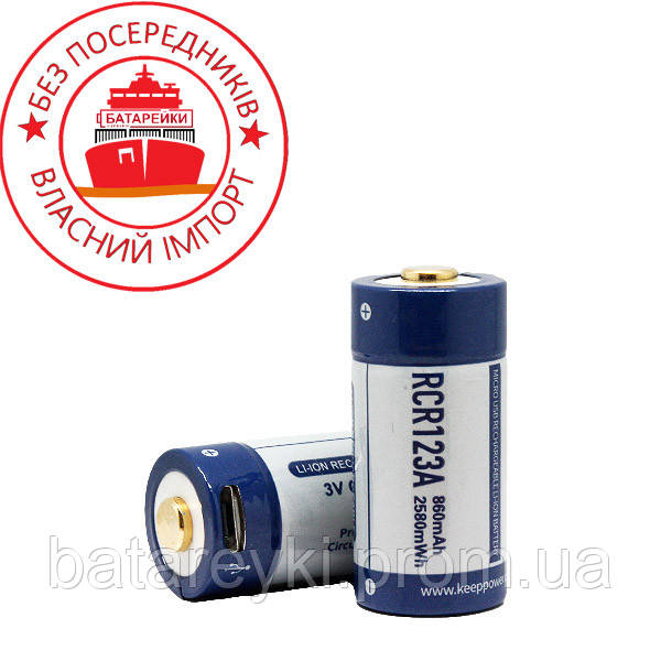 Аккумулятор Li-ion с защитой KEEPPOWER 16340 860mAh 3V с micro USB (RCR123) Длина - 36,0 мм!!!!!! - фото 2 - id-p1295539106