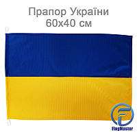 Прапор України, 60х40 см, прапорна сітка з пітлями для кріплення