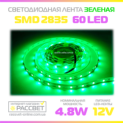 Світлодіодна стрічка MTK-300G3528-12 12В 60 LED/m SMD2835 IP20 (для підсвітки) 4,8 Вт/м кольорова зелена