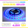 Світлодіодна стрічка MTK-300B3528-12 12В 60 LED/m SMD2835 IP20 (для підсвітки) 4,8 Вт/м кольорова синя, фото 4