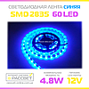 Світлодіодна стрічка MTK-300B3528-12 12В 60 LED/m SMD2835 IP20 (для підсвітки) 4,8 Вт/м кольорова синя, фото 6