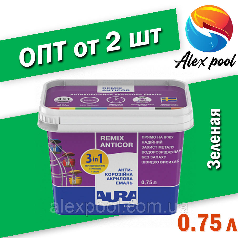 Aura Luxpro Remix Антикор RAL 6005, зелена 0,75 л Грунт-емаль антикорозійна бистровисихающей акрилова