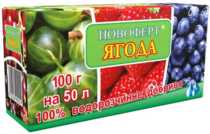 Добриво Новафт "Ягода" 100 г, Україна, фото 2