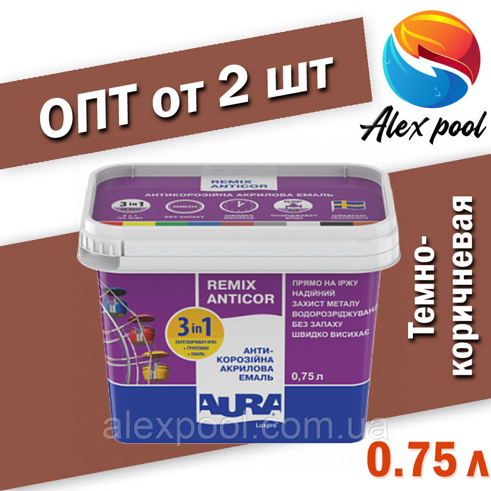 Aura Luxpro Remix Антикор RAL 8017, темно-коричнева 0,75 л Грунтовка-акрилова емаль антикорозійна