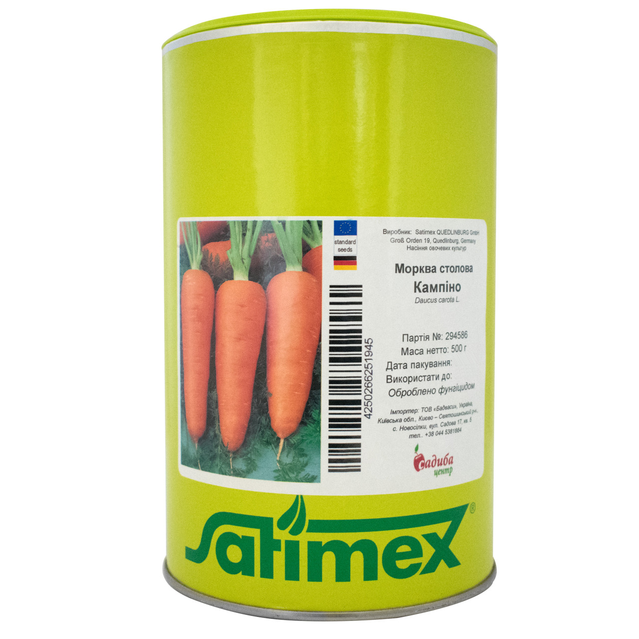 Морква Кампино 500 г Satimex