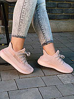 Пудровые женские кроссы Adidas Yeezy Boost 350 Sunth Reflective. Лёгкие женские кроссовки Адидас Изи Буст 350.