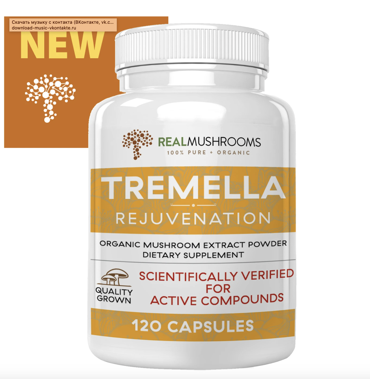 Real Mushrooms Tremella / Тремелла органічний екстракт 120 капс, фото 1