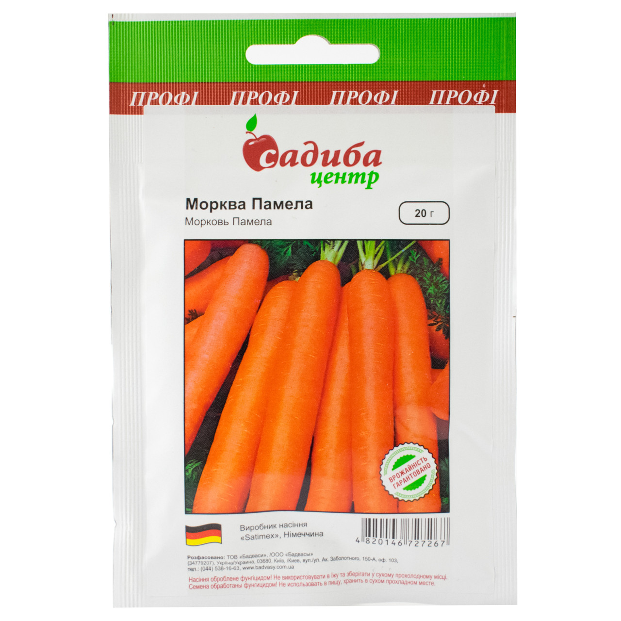 Морква Памела 20 г Satimex, фото 1