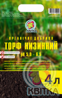 Торф низинний 4 л