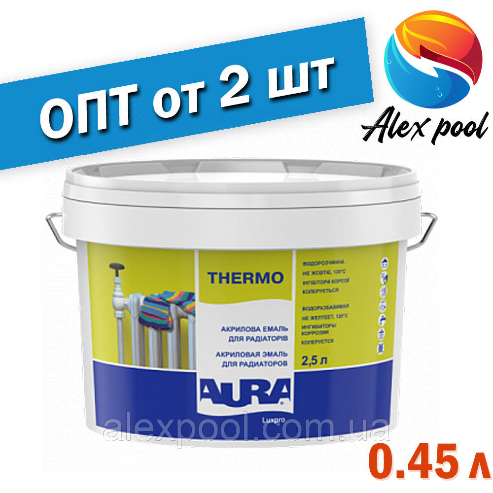 Aura Luxpro Thermo 0,45 л, біла - Емаль для радіаторів водоразбавимая  акрилова колерується
