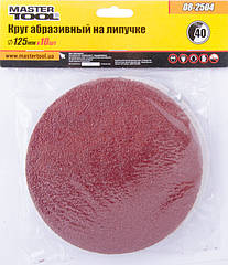 Круг шліфувальний на липучці 125 мм зерно 40, 10шт MASTER TOOL 08-2504