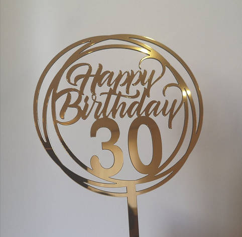 Топер дзеркальний на торт Happy Birthday на ювілей 30 років, фото 1