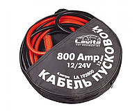 Старт-кабель LAVITA 800 A. 4м (Пусковые провода)