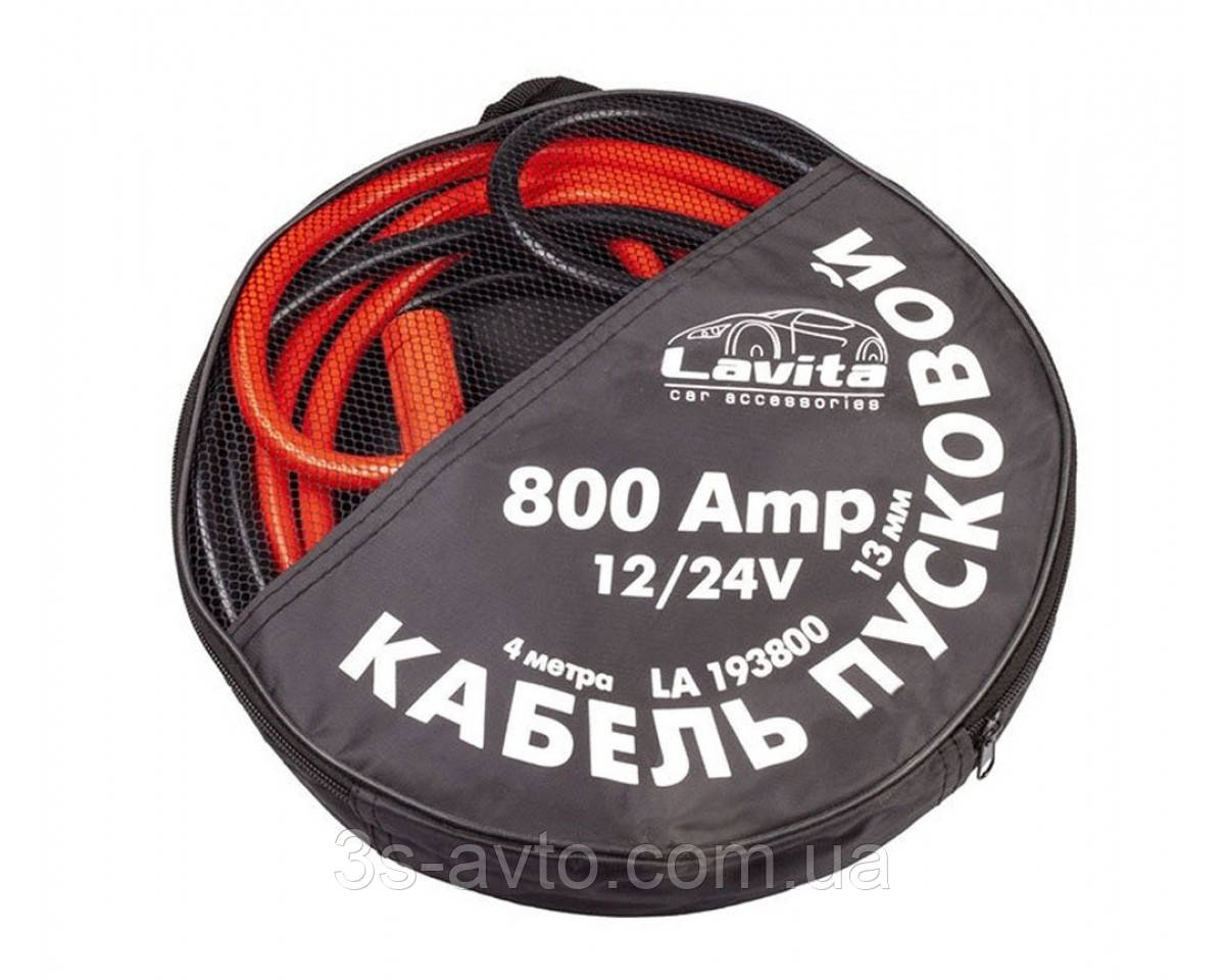 Старт-кабель LAVITA 800 A. 4м (Пускові проводу)