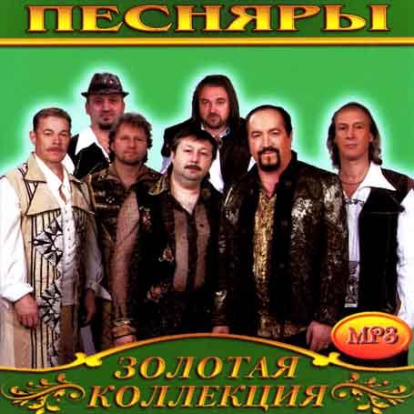 Піснари [CD/mp3]