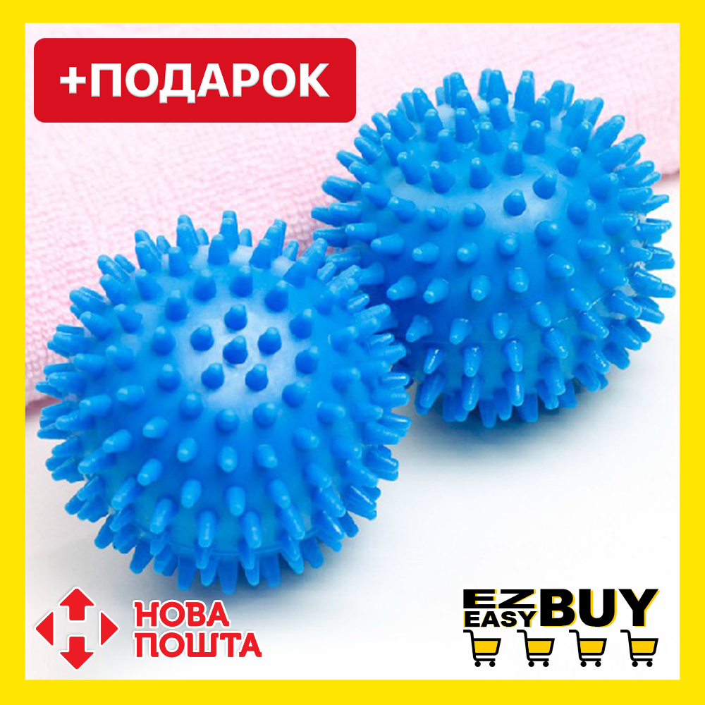 Шарики для стирки пуховиков в стиральной машине Dryer Balls. Стиральные силиконовые шарики для белья
