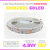 Світлодіодна стрічка MTK-300R3528-12 12 В 60 LED/m SMD2835 IP20 (для підсвітки) 4,8 Вт/м кольорова червона, фото 5