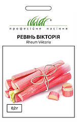 Професiйне насiння. Рівінь Biкторia, (Фасівка 0.2 г)