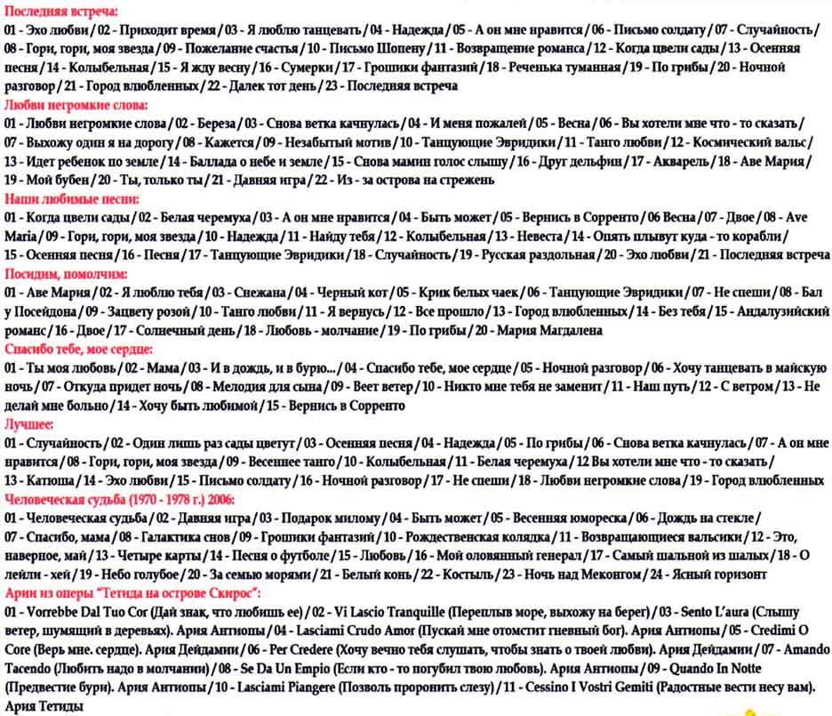 Анна Герман [CD/Mp3] (ID#1066144599), Цена: 172 ₴, Купить На Prom.Ua