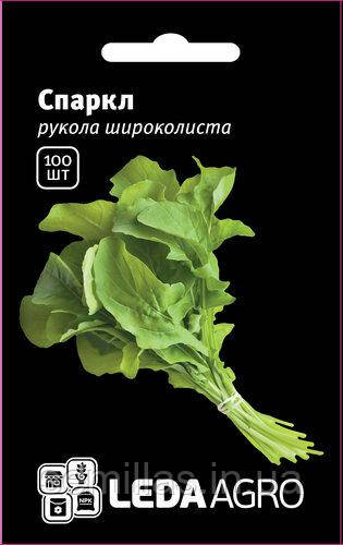 Насіння руколи Спаркл (Sparkl), 100 шт., культурної, ТМ "ЛедаАгро"