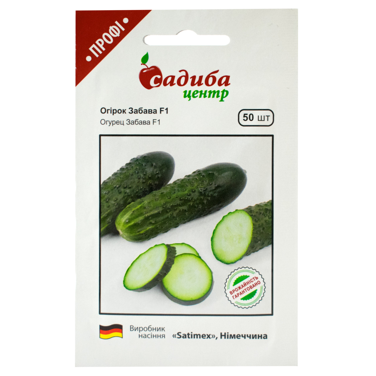Огірок Забава F1 50 шт Satimex