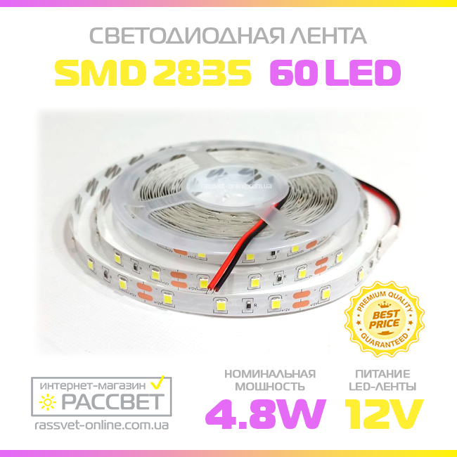 Світлодіодна стрічка MTK-300WW3528-IP20-12V 12В 60LED/m SMD2835 IP20 (для підсвічування) 4,8Вт/м 2700К-3500К тепле світло, фото 1