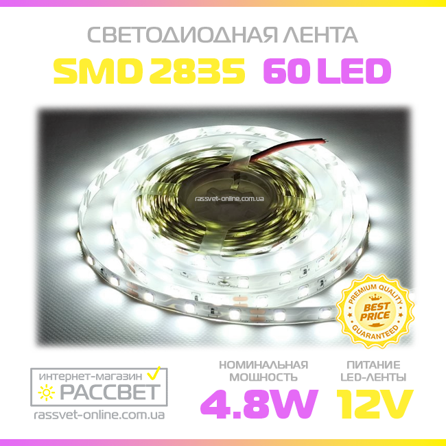 Світлодіодна стрічка 12 В MTK-300W оптом 60 LED/м SMD2835 IP20 (для підсвітки) 4,8 Вт/м біла холодна, фото 1