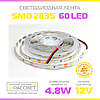 Світлодіодна стрічка MTK-300W3528-12 12В 60LED/m SMD2835 IP20 (для підсвічування) 4,8 Вт/м біла холодна, фото 6