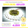 Світлодіодна стрічка 12 В MTK-300W оптом 60 LED/м SMD2835 IP20 (для підсвітки) 4,8 Вт/м біла холодна, фото 4