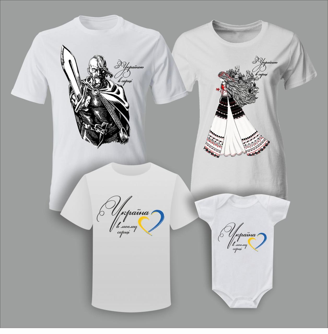 Футболки Фемілі Лук Family Look для всієї родини "Україна в моєму серці" Push IT