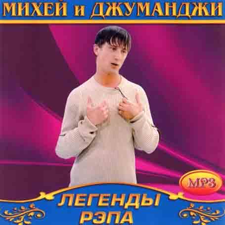 Езія і Джуманджі [CD/mp3]