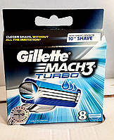 Gillette Mach3 Turbo 8 шт. в упаковці змінні касети для гоління