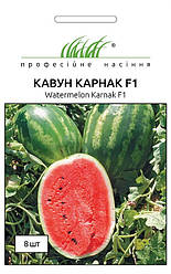 Насіння Кавун Карнак F1 8шт ТМ Професійне насіння