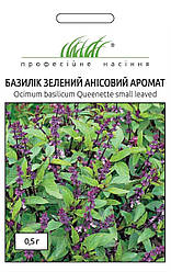 Насіння Базилік Анісовий аромат 0,5 г ТМ Професійне насіння