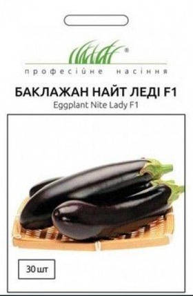 Насіння Баклажан Найт Леді F1 30шт ТМ Професійне насіння, фото 1