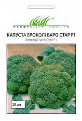 Насіння Капуста брокколі Баро Стар F1 20шт ТМ Професійне насіння