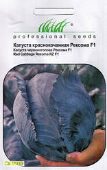 Насіння Капуста червонокачана Рексома F1 20шт ТМ Професійне насіння